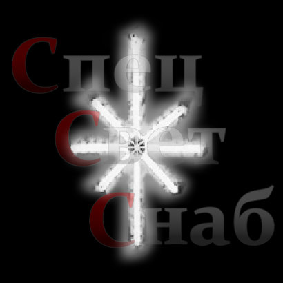 Светодиодная снежинка Полярная Большая Белая 200 см